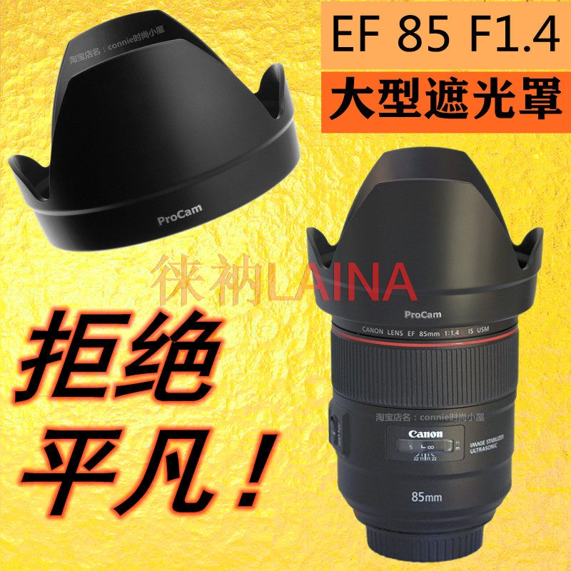 Lens Hood Petal - Pare-soleil réversible en forme de pétale