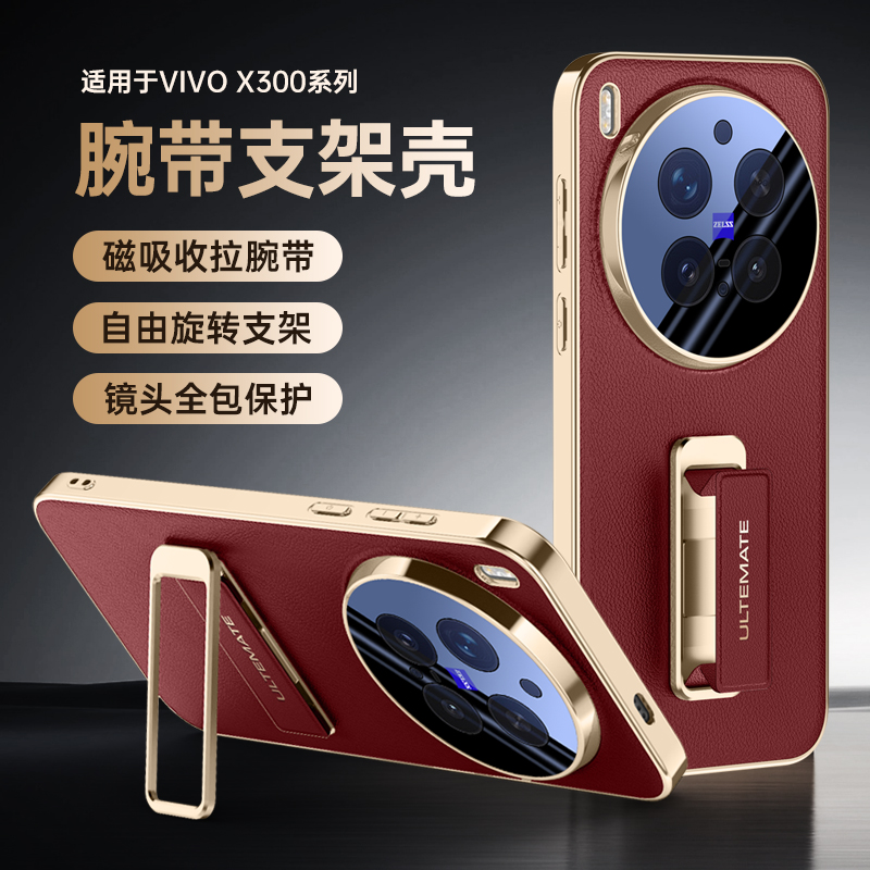 Coque arrière en cuir plaqué d - Photography Vivo X300 Pro avis et prix