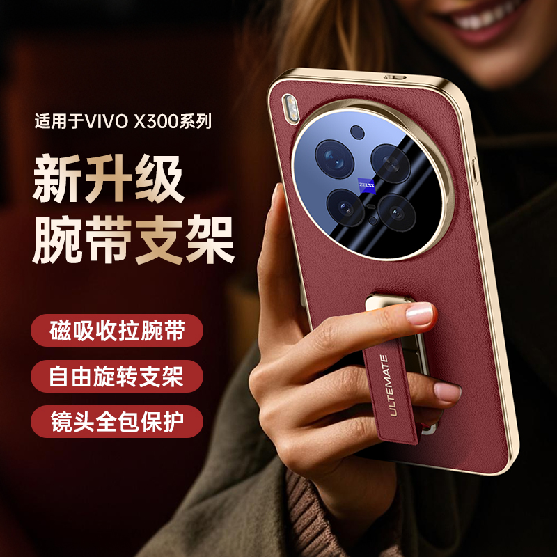 Coque arrière en cuir plaqué d - Photography Vivo X300 Pro avis et prix